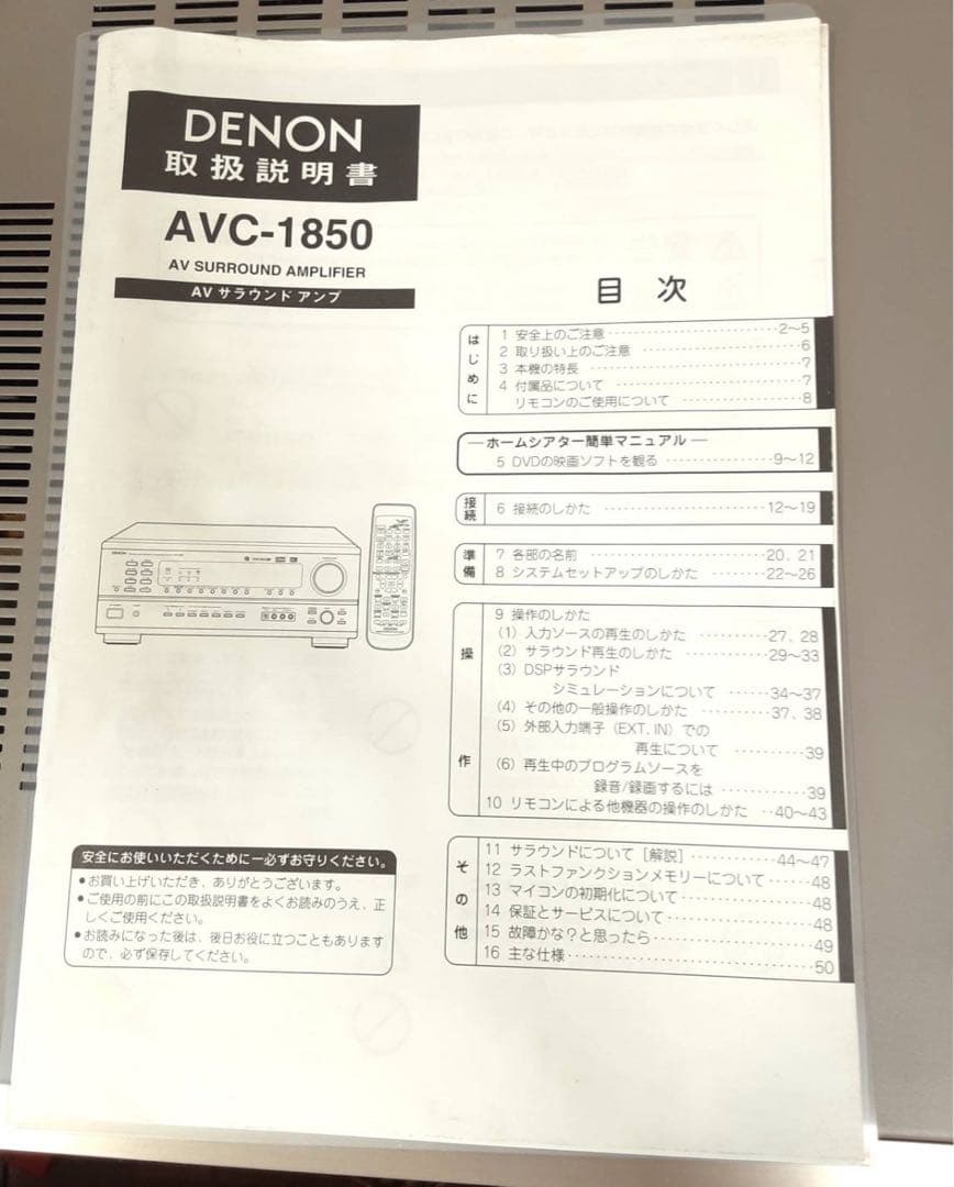 Denon Av Amplifiers Avc-1850