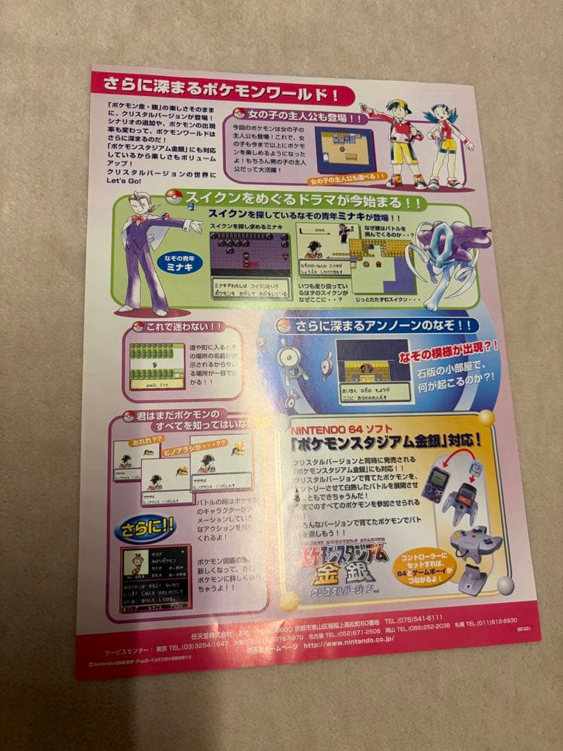 Games