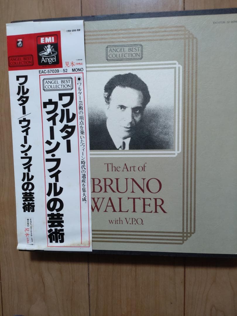 Western Music The Art Of Bruno Walter Lp