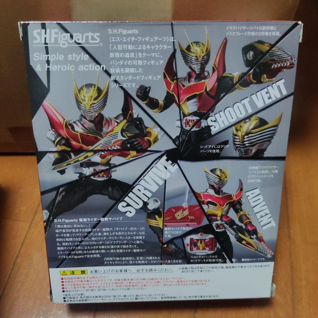 Kamen Rider S.H.Figuarts