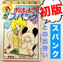Sh Jo Manga