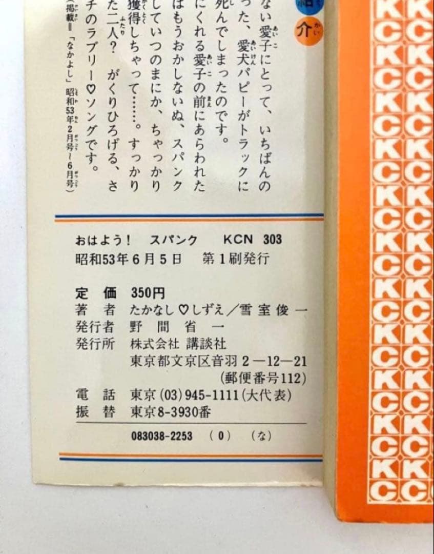 Sh Jo Manga