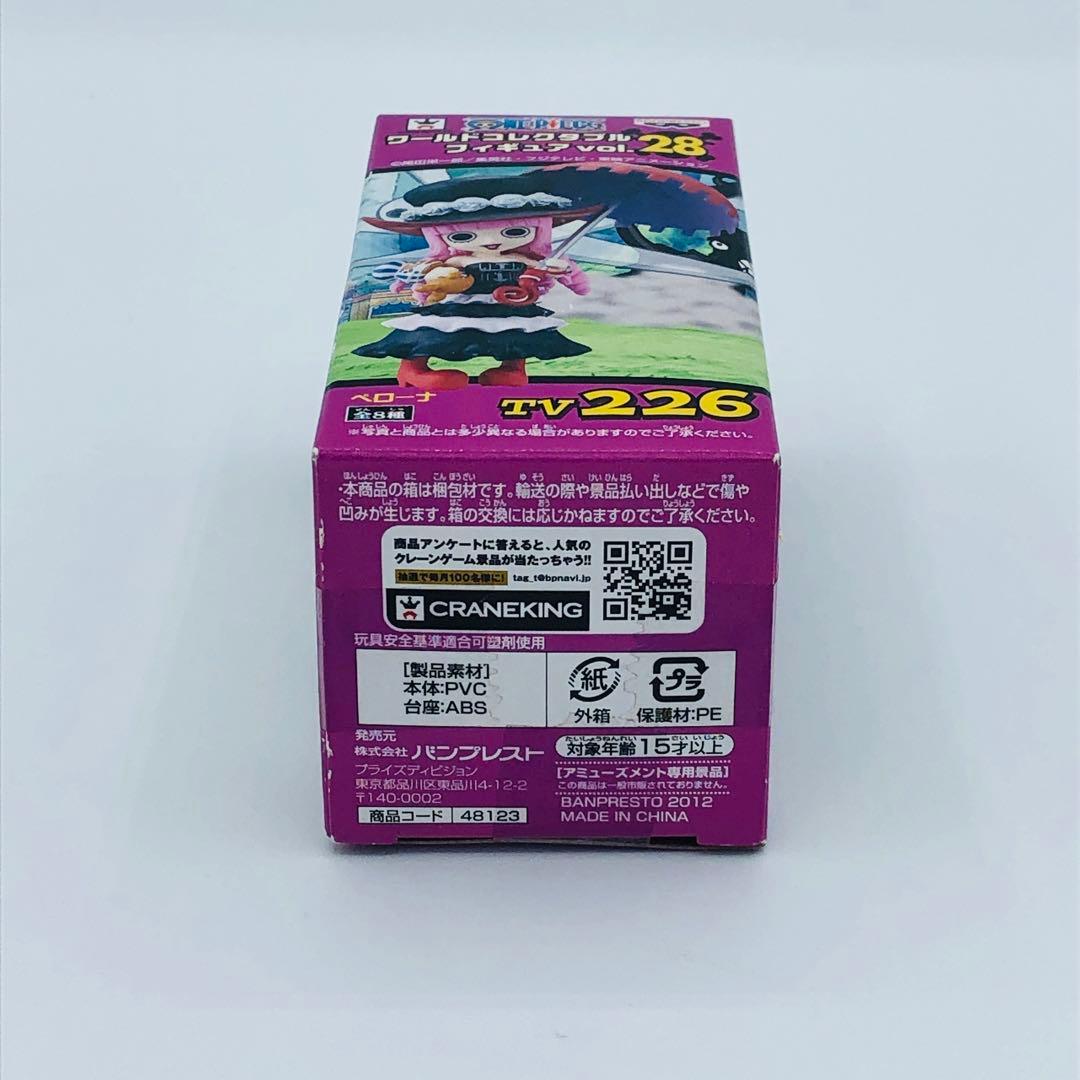 Banpresto One Piece