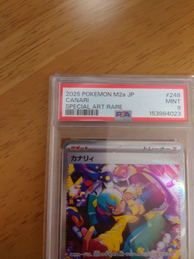 Pok Mon Trading Card Game Sar Psa9 Mega Ex