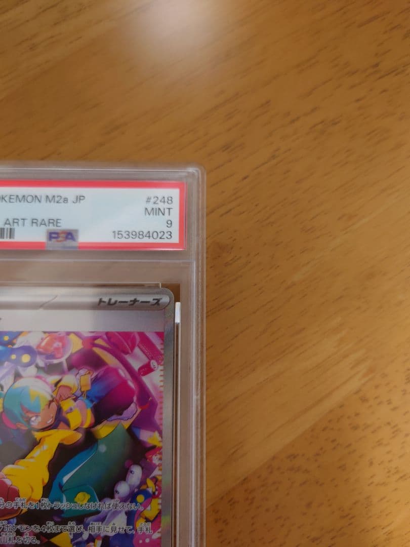 Pok Mon Trading Card Game Sar Psa9 Mega Ex
