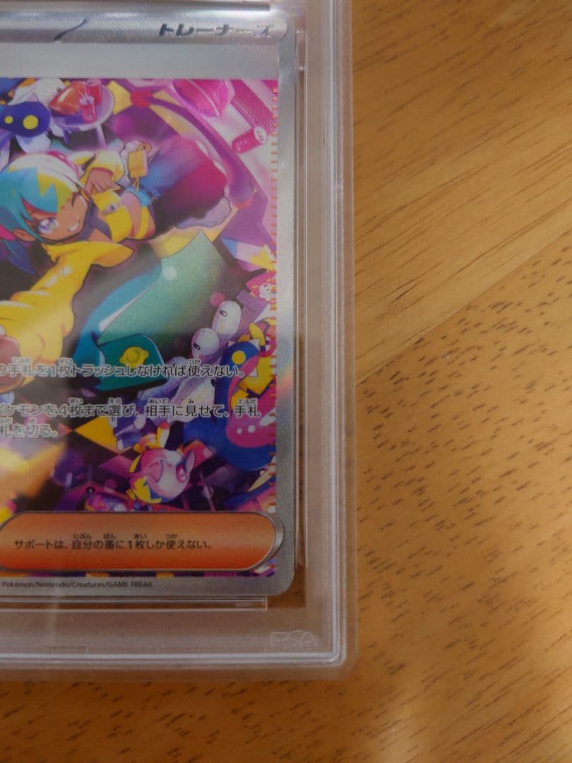 Pok Mon Trading Card Game Sar Psa9 Mega Ex