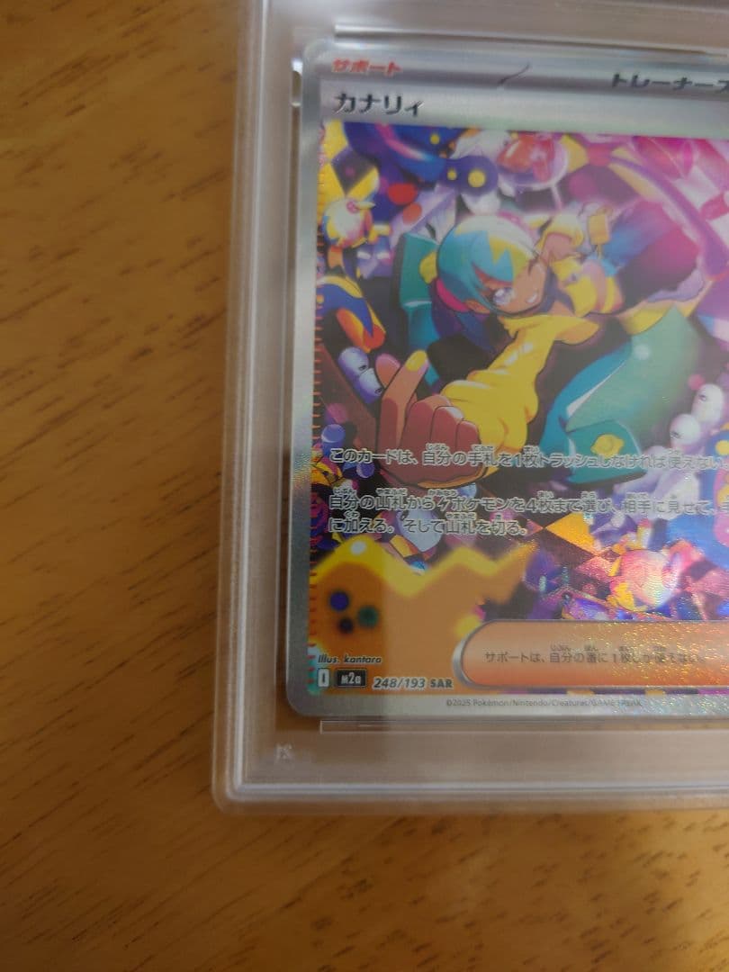 Pok Mon Trading Card Game Sar Psa9 Mega Ex