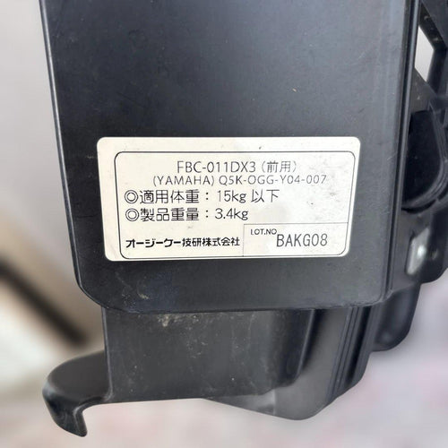 Yamaha Child Bicycle Seats Fbc-011Dx3