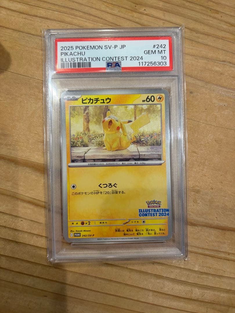 Pok Mon Trading Card Game Psa10 2024