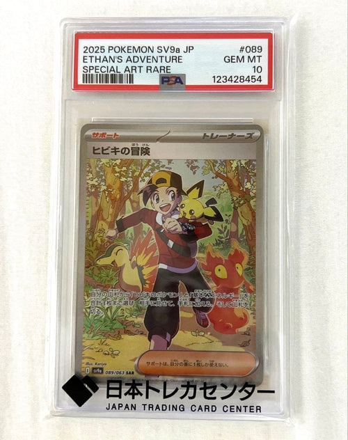 Pok Mon Trading Card Game