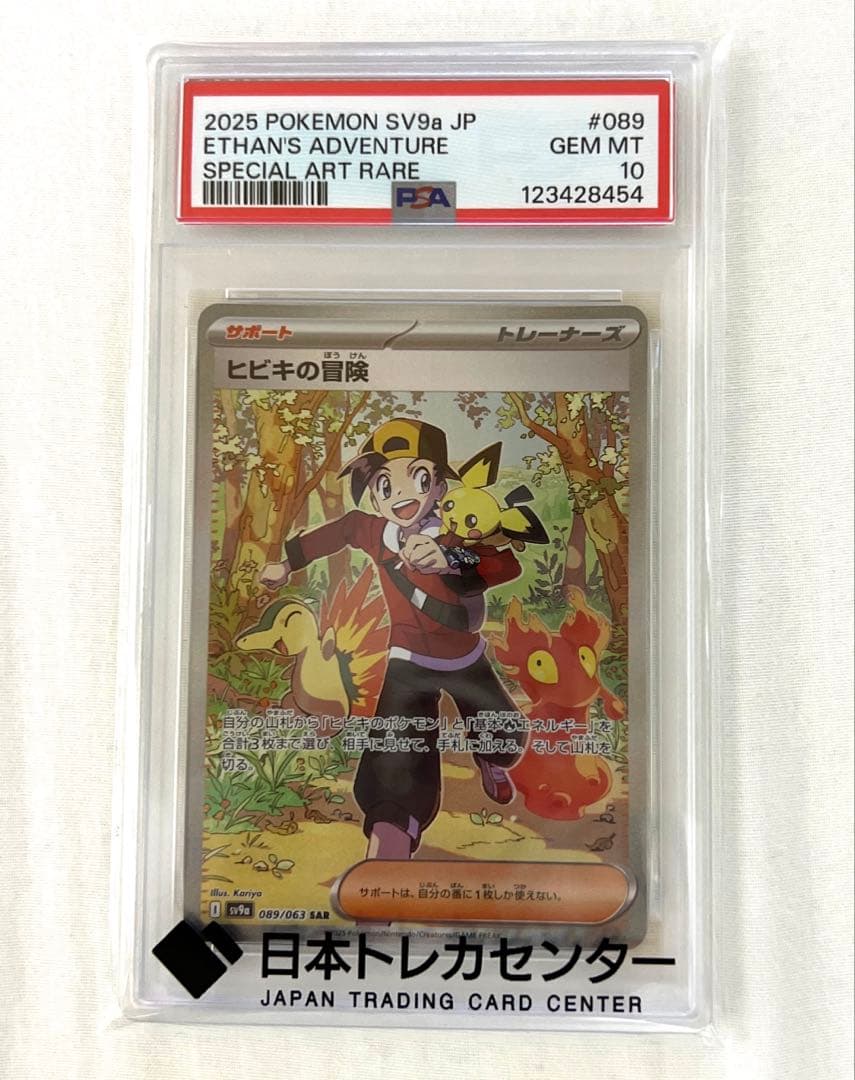 Pok Mon Trading Card Game