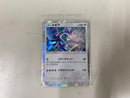 Pok Mon Trading Card Game 2 Gx