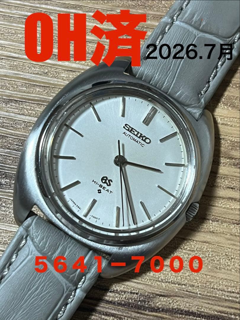 Grand Seiko Automatic Watches Oh 5641-7000