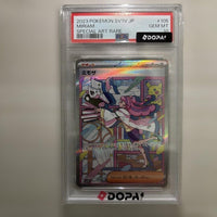 Pok Mon Trading Card Game Sar Ex