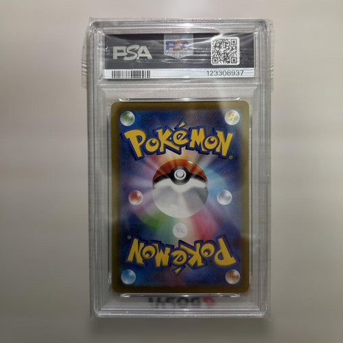 Pok Mon Trading Card Game Sar Ex
