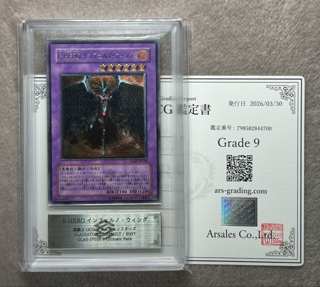 Yu-Gi-Oh! Ocg Duel Monsters (Japanese) Ars9 E Hero