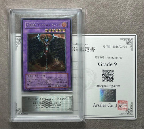 Yu-Gi-Oh! Ocg Duel Monsters (Japanese) Ars9 E Hero