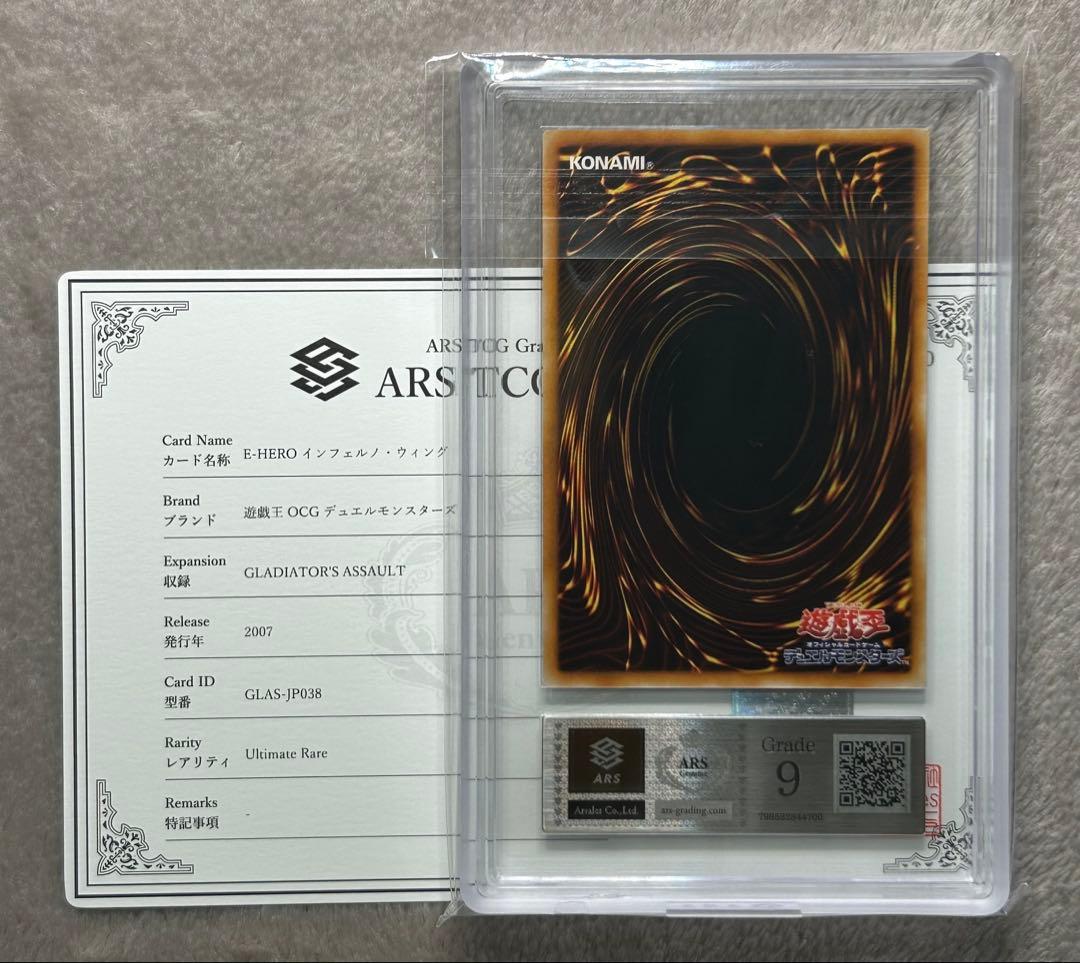 Yu-Gi-Oh! Ocg Duel Monsters (Japanese) Ars9 E Hero