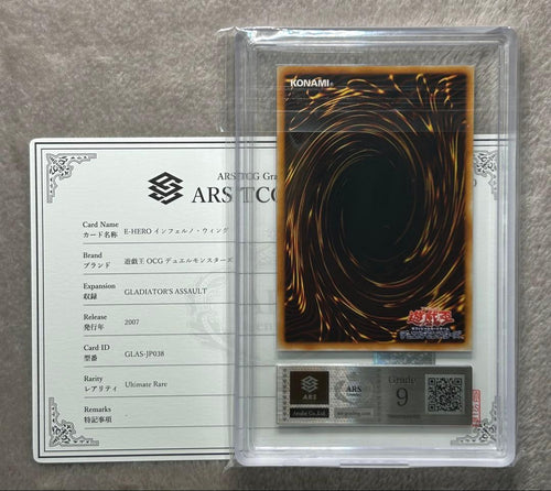 Yu-Gi-Oh! Ocg Duel Monsters (Japanese) Ars9 E Hero