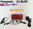 Panasonic Portable Md Players Sj-Mj59