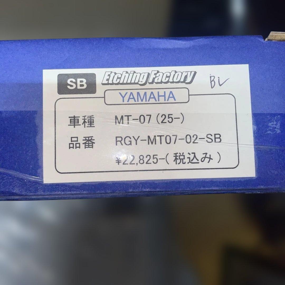 Engine Cooling Device Mt-07 2025 Sb Rgy-Mt07-02