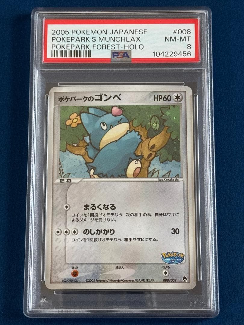 Pokemon Card Game 008/009 Psa8