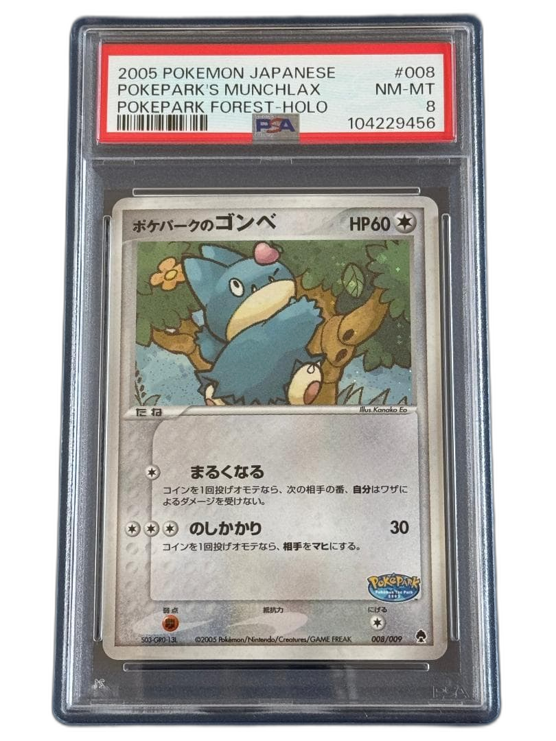 Pokemon Card Game 008/009 Psa8