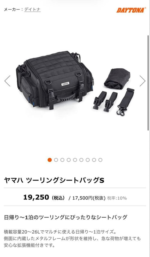 Yamaha Seat Bags S