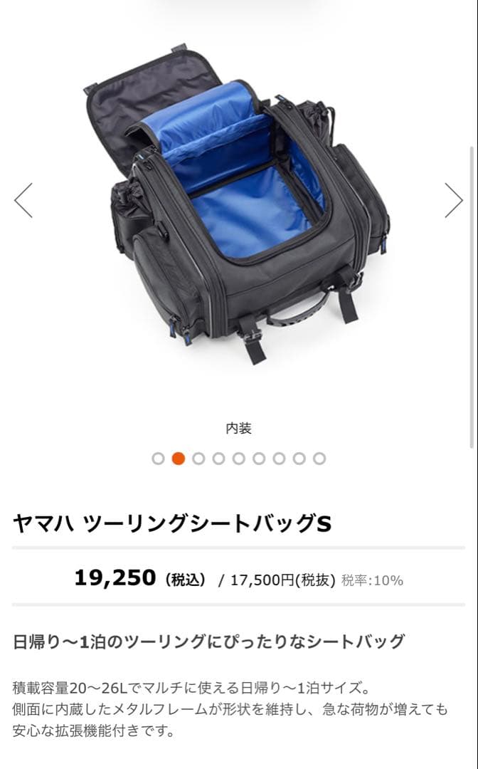 Yamaha Seat Bags S