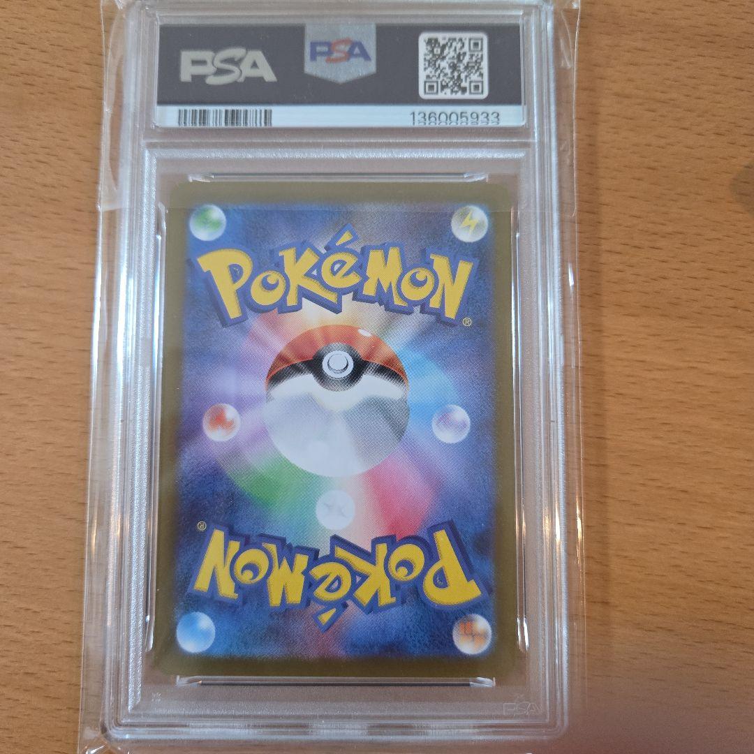 Pok Mon Trading Card Game Psa9 X Ex Sar