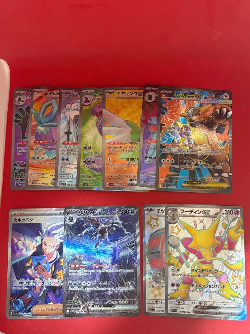 Pokemon Card Game Sar2 Sr7 Ssr2 11