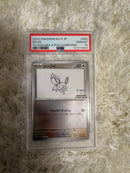 Pok Mon Trading Card Game Psa10 Yu Nagaba Eevee Promo 062/Svp