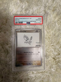 Pok Mon Trading Card Game Psa10 Yu Nagaba Eevee Promo 062/Svp