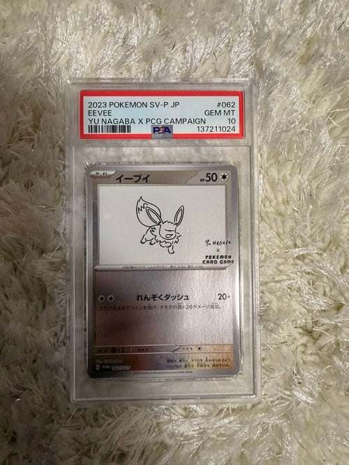 Pok Mon Trading Card Game Psa10 Yu Nagaba Eevee Promo 062/Svp