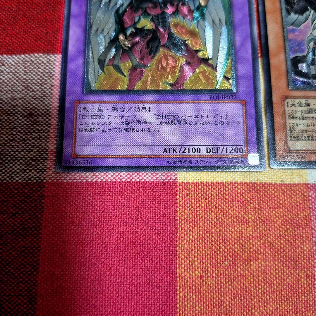 Yu-Gi-Oh! Ocg Duel Monsters (Japanese) E Hero 2