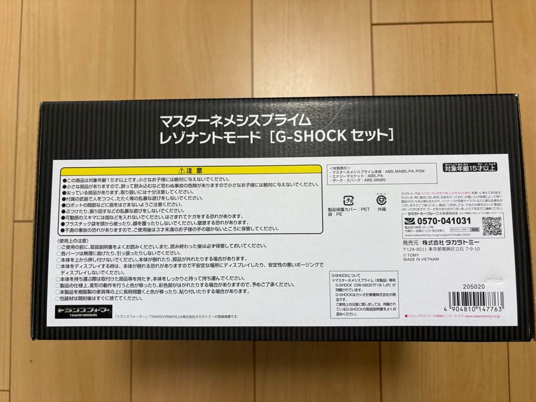 Takara Tomy Others G-Shock