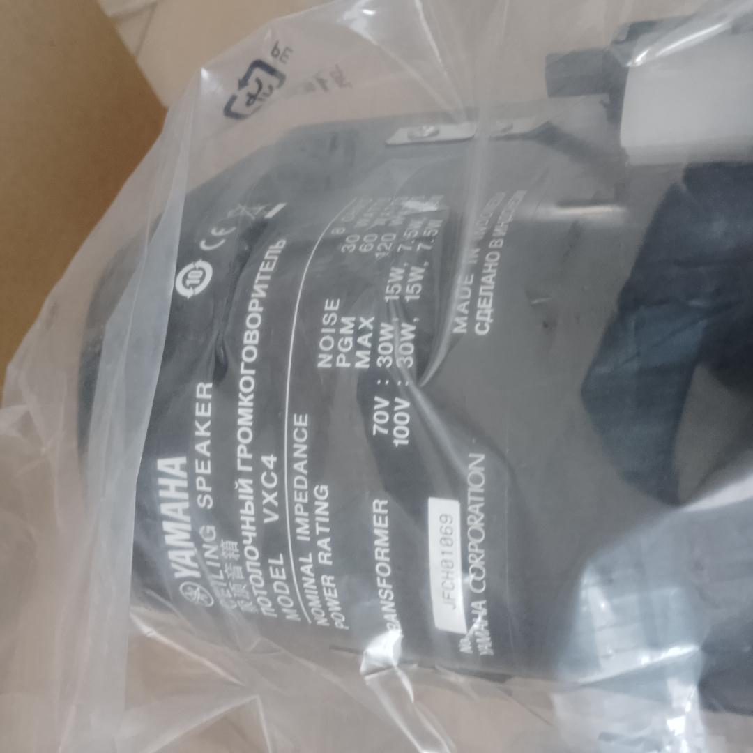 Yamaha Speakers Vxc4