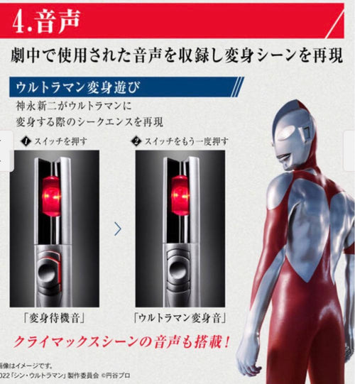 Ultraman