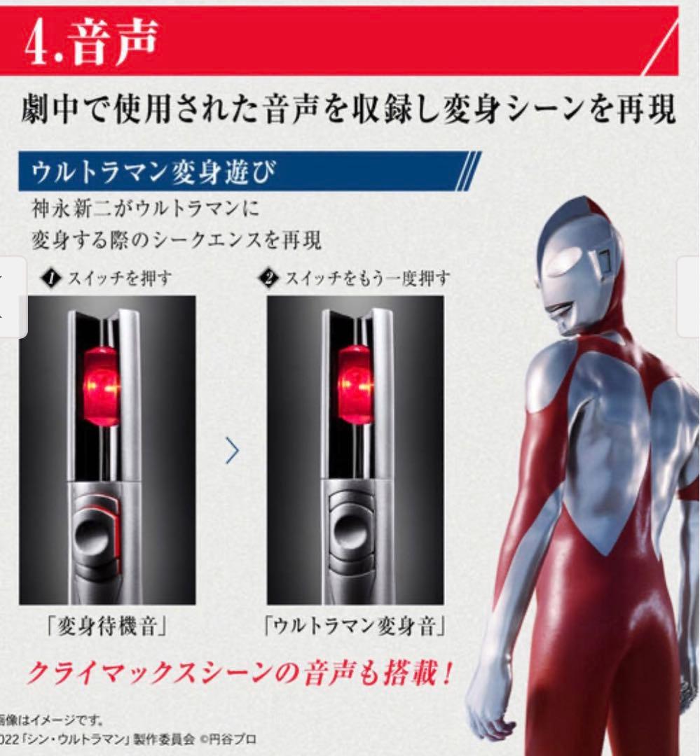 Ultraman