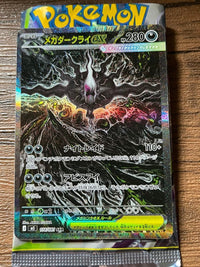Pok Mon Trading Card Game Ex Sar