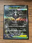 Pok Mon Trading Card Game Ex Sar