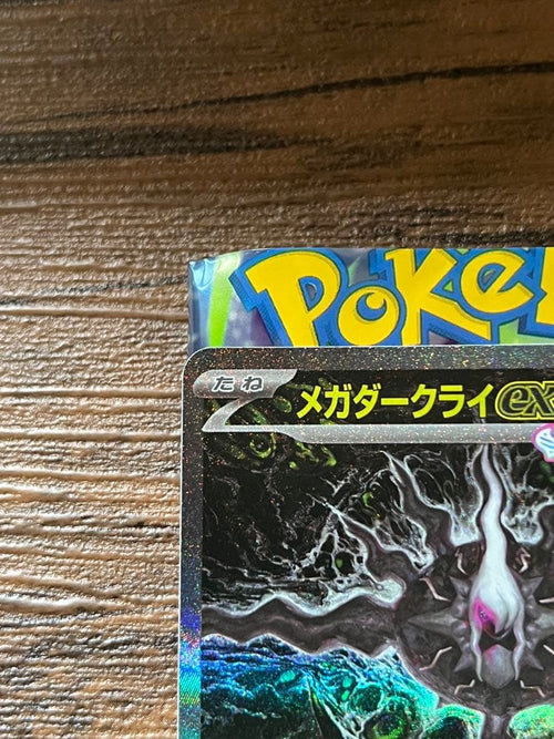 Pok Mon Trading Card Game Ex Sar