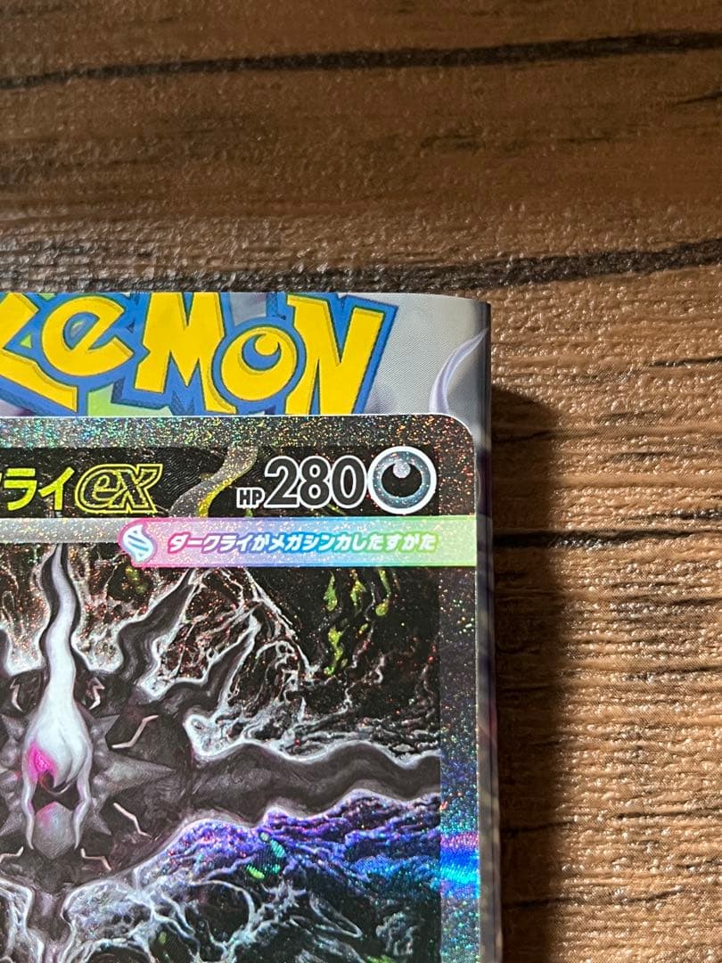 Pok Mon Trading Card Game Ex Sar