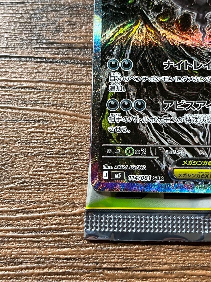 Pok Mon Trading Card Game Ex Sar