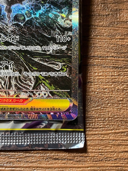 Pok Mon Trading Card Game Ex Sar