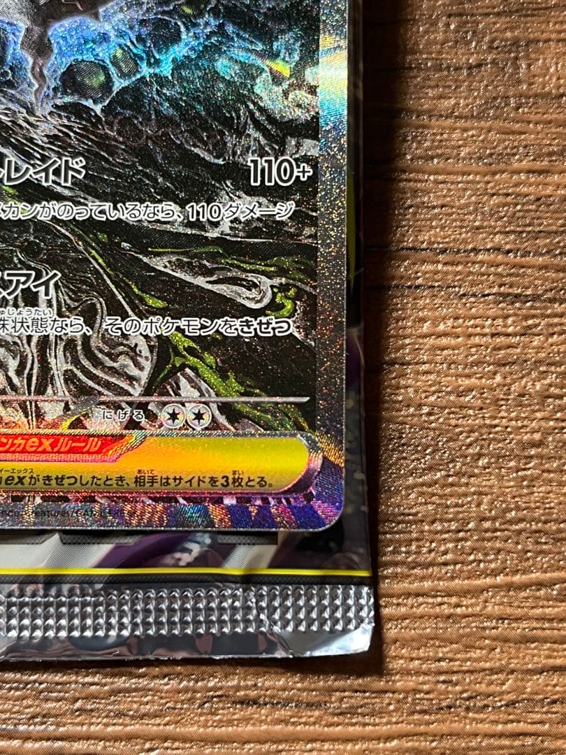 Pok Mon Trading Card Game Ex Sar
