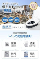 Portable Toilet 100 X100 X200 Yuki Shop