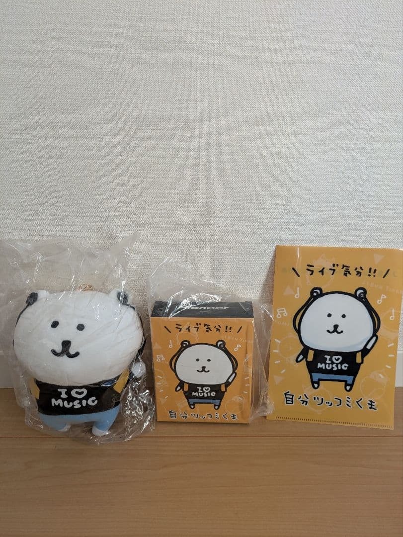 Plush Toys Stuffed Onkyo