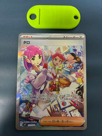 Pok Mon Trading Card Game Sar