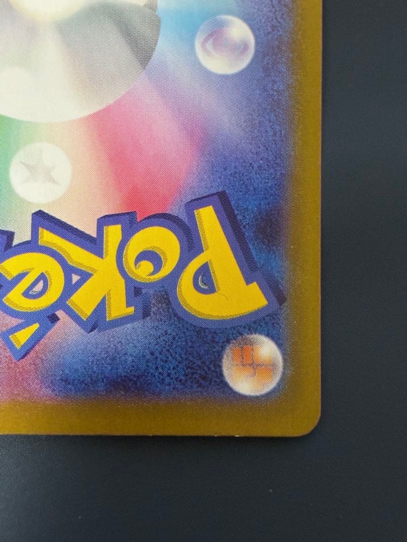 Pok Mon Trading Card Game Sar